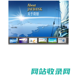 荷银投资管理有限公司