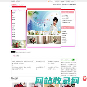 重庆大足龙岗花店送花,重庆市大足县龙岗鲜花网上预定送货上门,大足县鲜花店