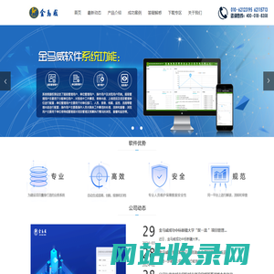 金马威,建设项目全过程投资管理及审计系统,全过程审计软件，建筑工程审计，审计系统，工程咨询-金马威软件。