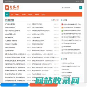 好学e堂
