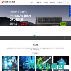 深圳服务器厂商-深圳市鑫昊翔科技有限公司