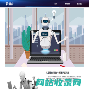 北京君盛宏科技有限公司