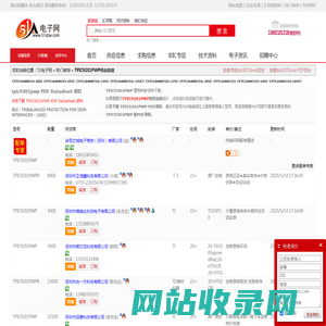 TPIC9201PWP供应|TPIC9201PWP采购|TPIC9201PWPPDF资料上【51电子网】