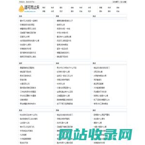 适可而止网