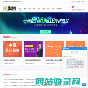 长春中级会计怎么样-地址-电话_天才教育网