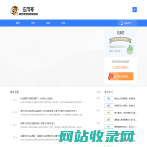 应用哥-应用生活分析
