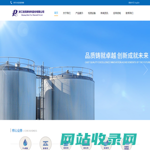 浙江洛克新材Polyurethane adhesive Manufactory