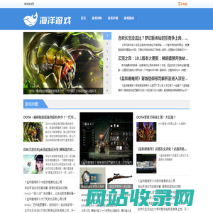 海洋游戏网