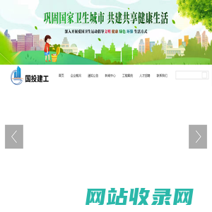 汉江国投建筑工程湖北有限公司