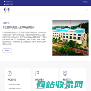 广州港阳电器玻璃有限公司