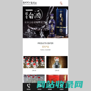 四川绵竹竹叶春酒业有限责任公司