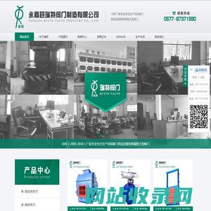 瑞特阀门-永嘉县瑞特阀门制造有限公司