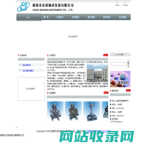 慈溪市金球轴承仪器有限公司_慈溪市金球轴承仪器有限公司