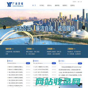 广西洋城工程项目管理有限公司
