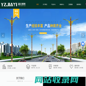 路灯杆厂家- 交通信号灯杆供应商-太阳能路灯生产厂家-高杆灯生产安装-智慧路灯综合杆-江苏嘉亿照明科技有限公司