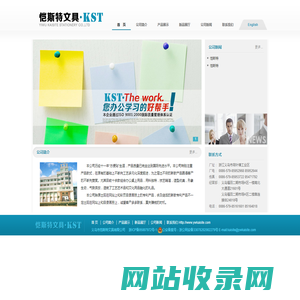 义乌市恺斯特文具有限公司
