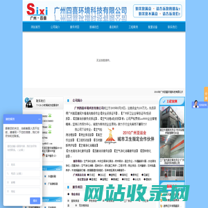 广州清洁公司|广州保洁公司|广州清洁公司-专业首选【广州四喜】