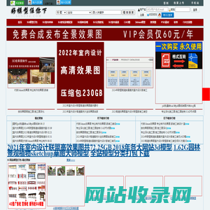 sketchup模型下载 su模型免费下载 草图大师模型下载 3D模型下载-susu3d.com 好模型任你下