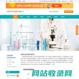 中国海王星辰连锁药店有限公司 首页