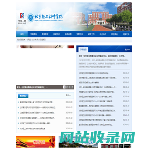 北京轻工技师学院