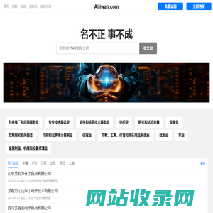 艾利万有限公司 - 木质素|磺酸钠|棕榈粕|棕榈仁粕|酵母蛋白胨