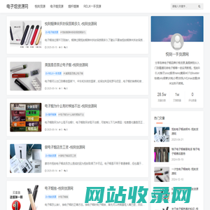 悦刻一手货源网_悦刻电子烟一手货源网-relx柚子绿萝微商代理批发货源