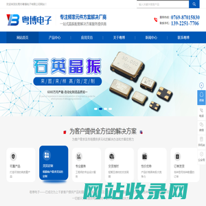 介质滤波器_贴片无源晶振_晶振厂家-东莞市粤博电子有限公司