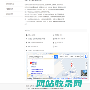 江阴中新工程设备有限公司_中国路面机械网商铺（www.lmjx.net)