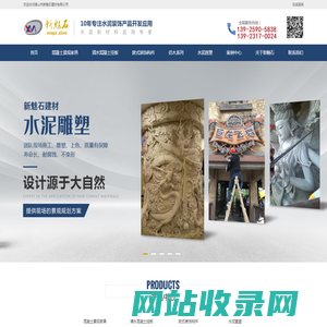 佛山市新魅石建材有限公司,广东水泥家具,佛山水泥座椅,清水混凝土家具,广东清水混凝土板,佛山景观雕塑