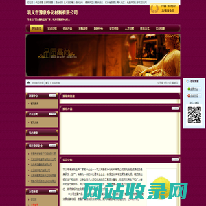 巩义市豫泉净化材料有限公司 - 切它网（QieTa.com）