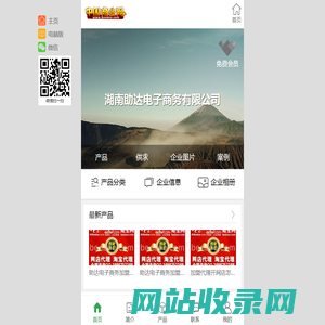 湖南助达电子商务有限公司