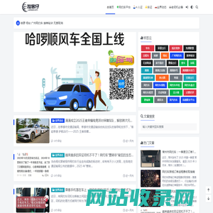 拉客仔 - 网约车日记-跑车故事-滴滴司机接单技巧分享