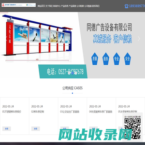 候车亭厂家_同德核心价值观牌导视牌阅报栏景观小品生产厂家