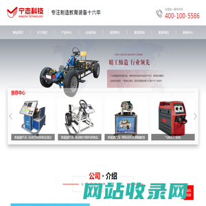 山西宁志科技有限公司