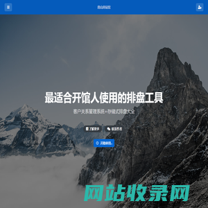 最适合开馆人使用的排盘工具-周了个易