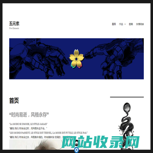 五元素 – Five Elements