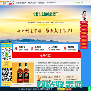 淮北市宏阳鹿茸酒厂-火爆好酒招商网【9998.TV】