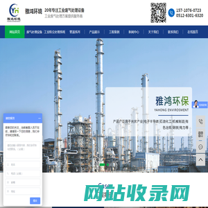 废气处理设备厂家-电镀废气处理厂家-昆山雅鸿环境