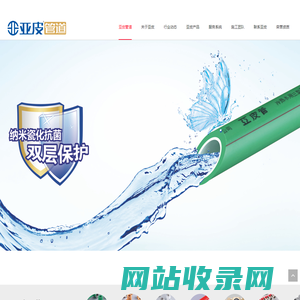 亚皮管道 PPR家装管/PPR管道系统/上海PPR管/上海PPR家装管/上海亚皮管道有限公司