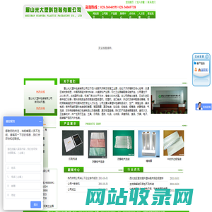 [ 眉山光大塑料包装有限公司 ]