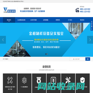 显微熔点仪,金相耗材,磨抛机,切割机/片,抛光布-天津微仪实验仪器