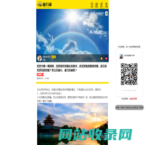 北京个人旅游攻略自由行【5日游路线及其花费990】必去景点，自己去北京游玩的攻略
