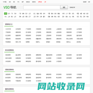 宠物网站大全-VSO宠物网址导航