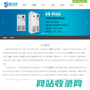 IGBT数字化智能电源