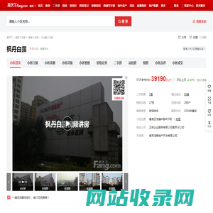 【南京枫丹白露小区,二手房,租房】- 南京房天下