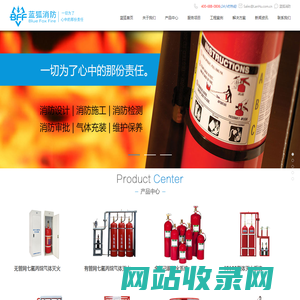 气体灭火系统_气体灭火设备_自动灭火系统-上海蓝狐消防工程有限公司