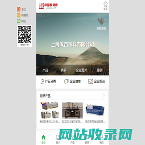 上海汉奋家具有限公司