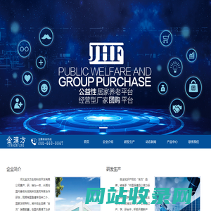 首页-河北金汉方生物科技有限公司