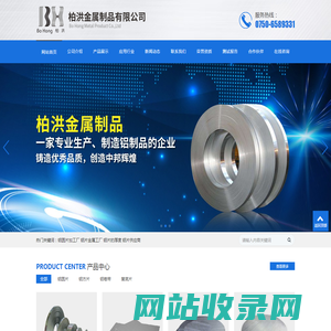 广东铝圆片|铝圆片生产厂家|江门市新会区柏洪金属制品有限公司