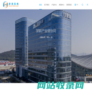 安洁无线科技（苏州）有限公司